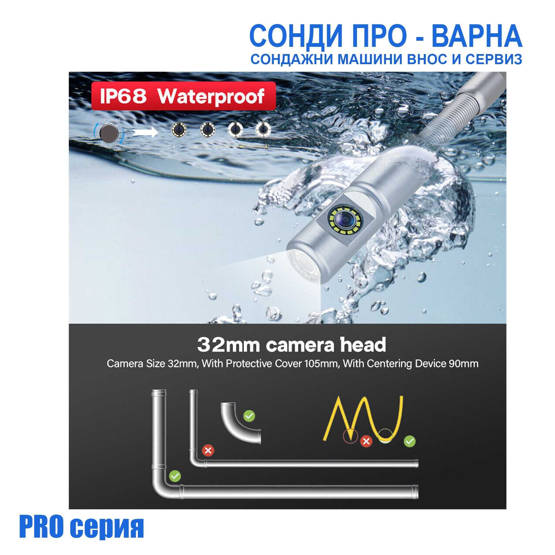 DUAL 360° PRO-40 професионална инспекционна камера - 40 метра