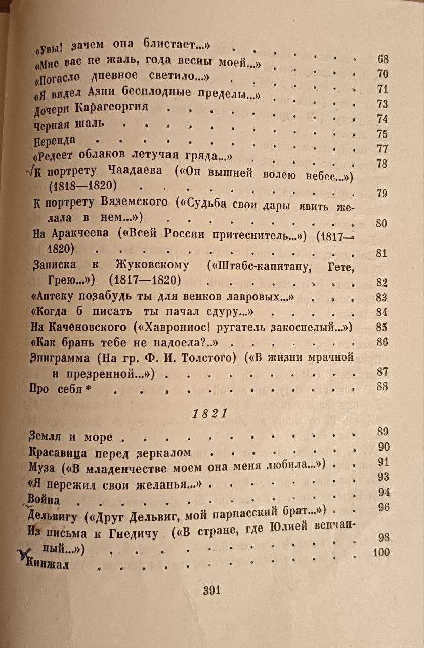 Собрание сочинений. Том второй. А.С.Пушкин