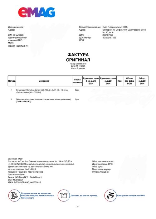 Canon R50 + Canon RF-S 18-45mm f / 4.5-6.3 IS STM