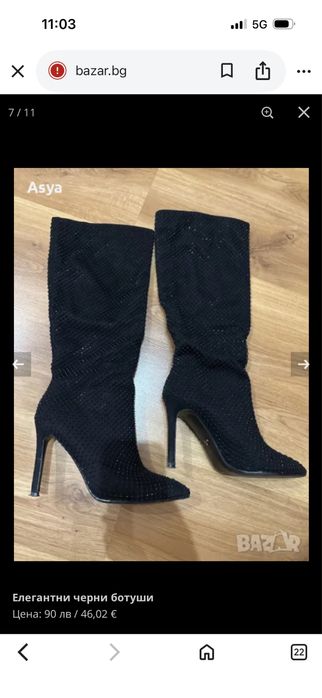Черни елегантни ботиши