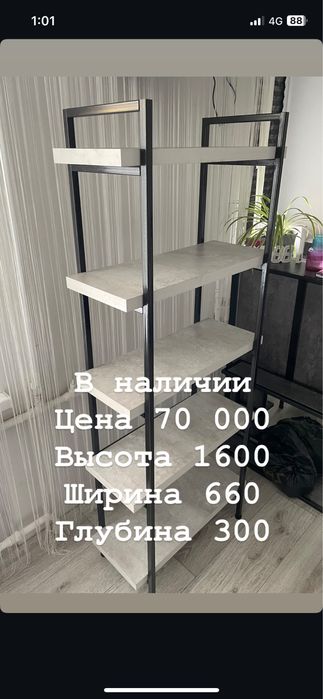 Стеллаж лофт новый металл лдсп