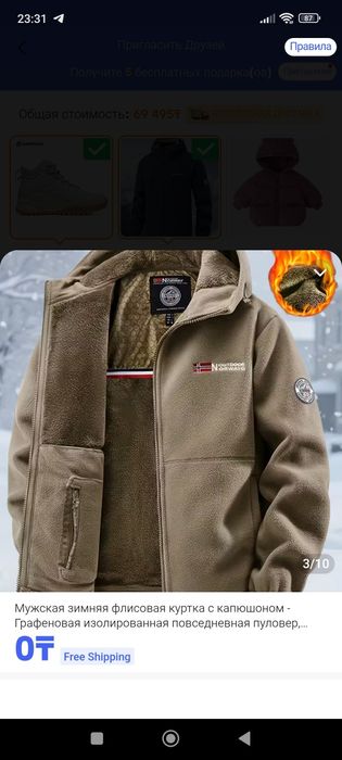 Флиски 52/54 осень-весна