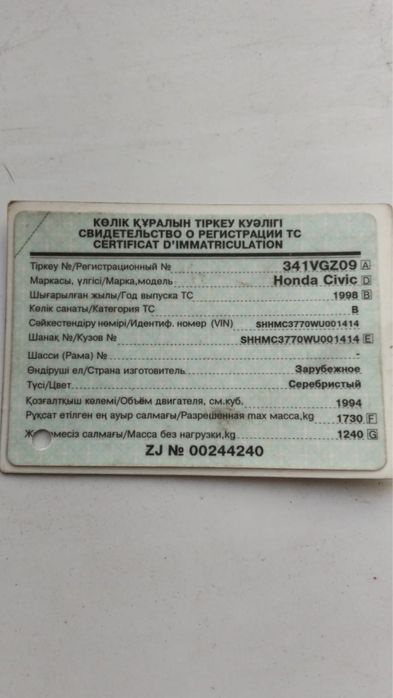 Honda Civic 1998 года