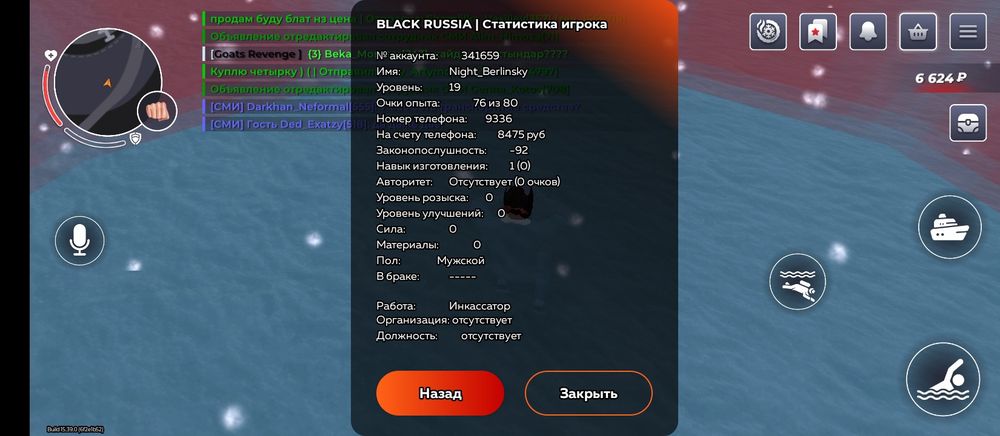 Продам аккаунт Black russa