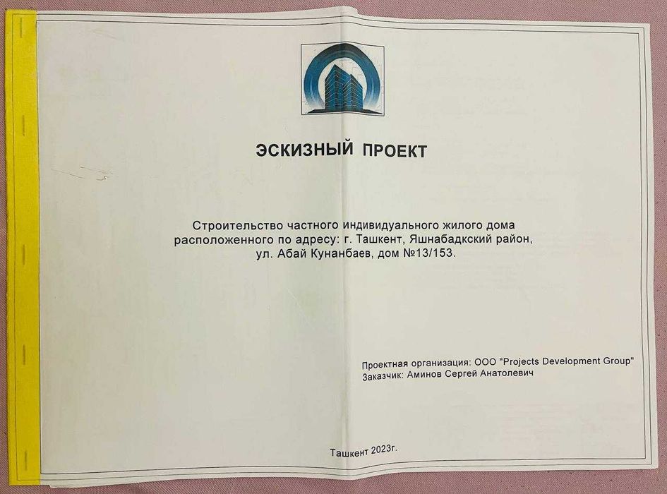 Продается земельный участок