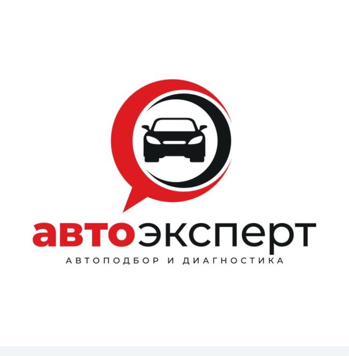 Автоэксперт 24/7 подбор авто