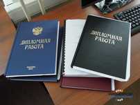 Обучение написанию дипломных, курсовых и других видов работ