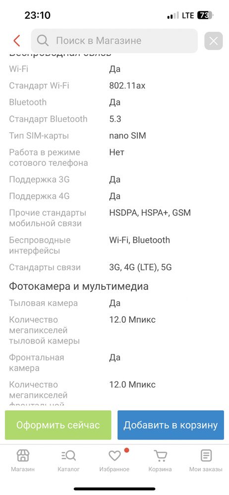Планшет Apple iPad Pro 2022 Wi-Fi + Cellular 11 дюйм 8 Гб/256 Гб серый