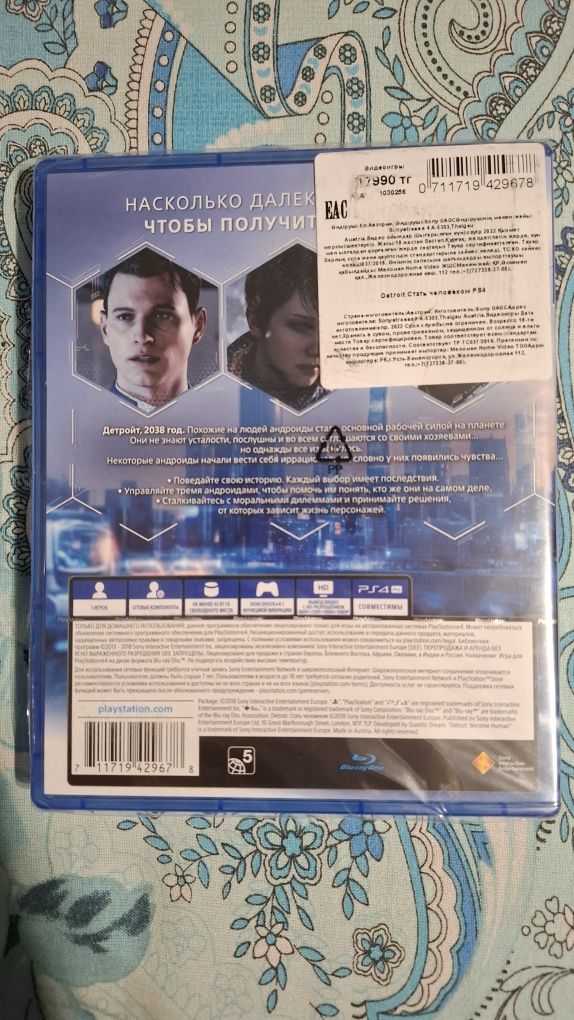 Продам игры на пс4