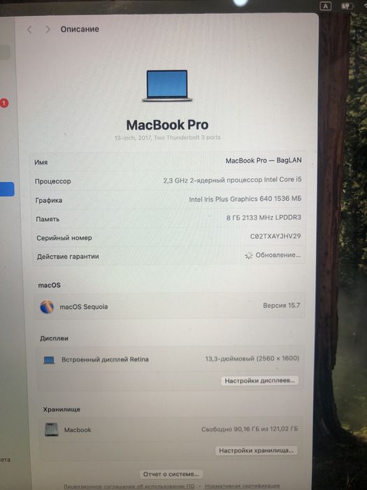 Macbook pro 2017 13inch 2k или обмен