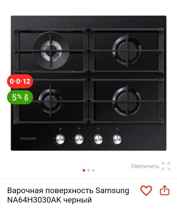 Продам варочную поверхность и вытяжку