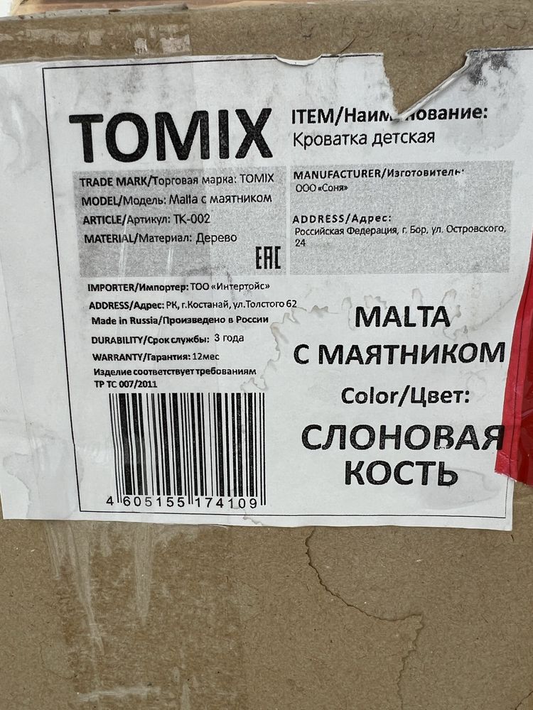 Кровать манеж из МДФ/дерево