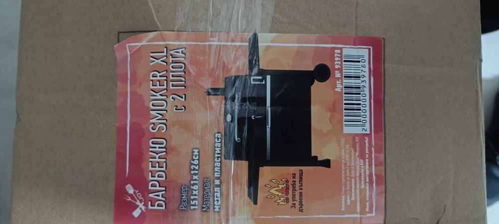 МЕТАЛНО БАРБЕКЮ/СМОКЪР НА ВЪГЛИЩА С 2 странични стоманени плота