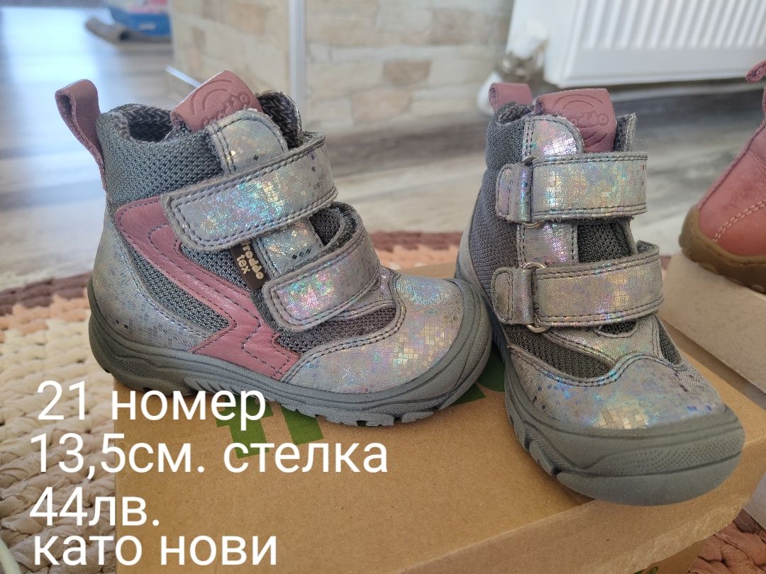 КОЛЕДНО НАМАЛЕНИЕ!! Adidas, Pepino (Ricosta), Froddo, Nike, Naturino,