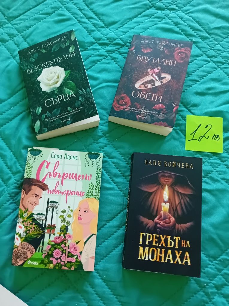 Романтични книги
