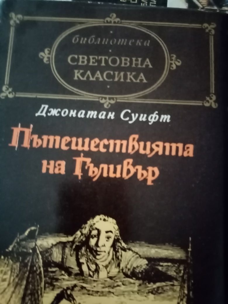 Книги дом иградина