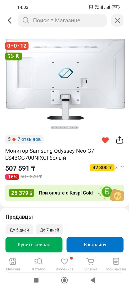 Продам новый монитор.
