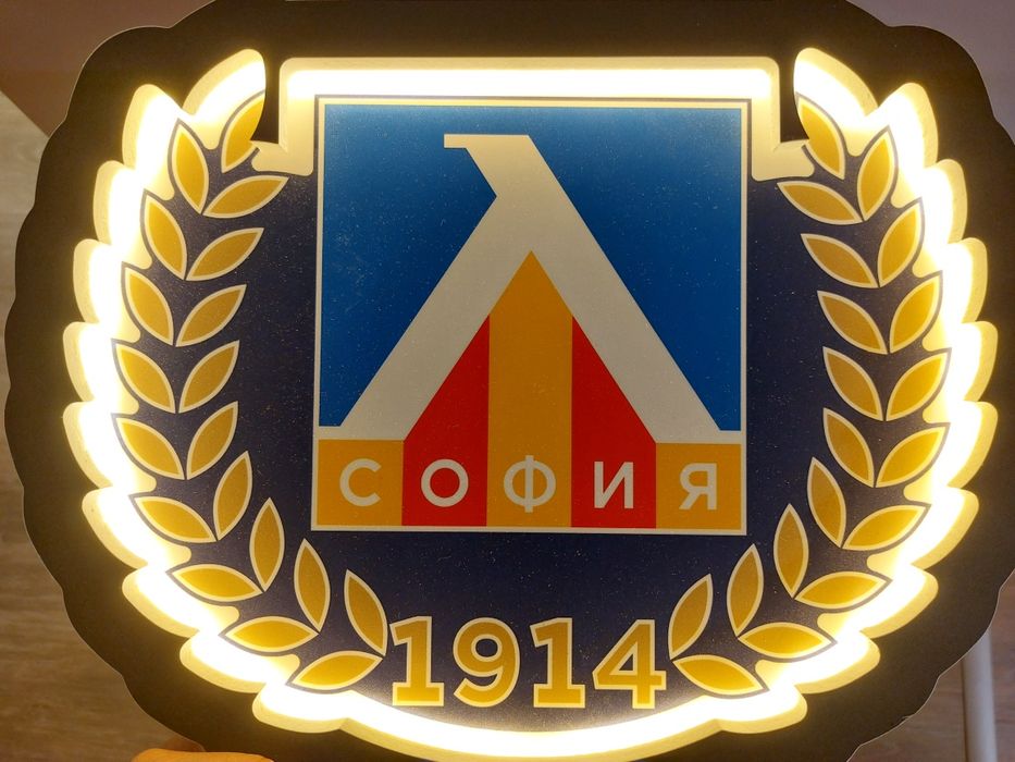 Лампа -  Левски София