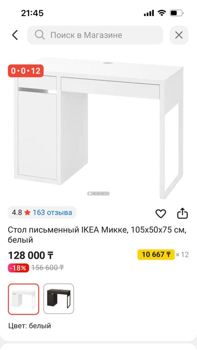Стол  письменный икеааа срочно