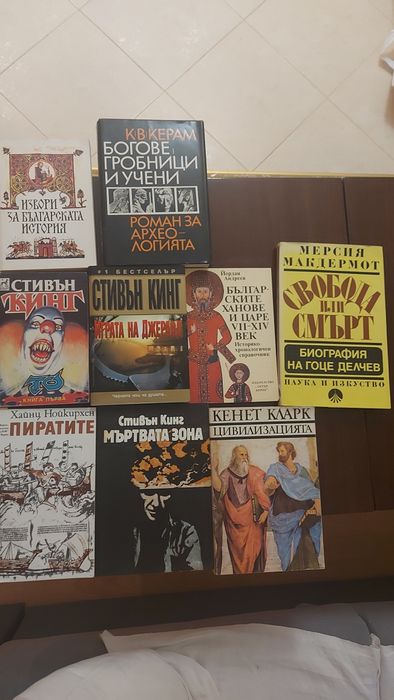 Книги художествена историческа научна литература