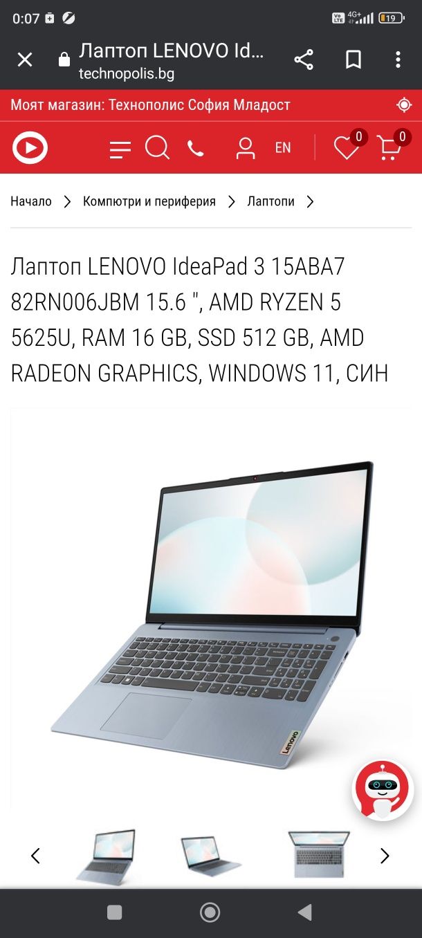 Продавам Лаптоп Lenovo