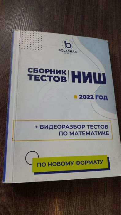 Сборник тестов Учебник для Ниш Нзм Бил Ктл