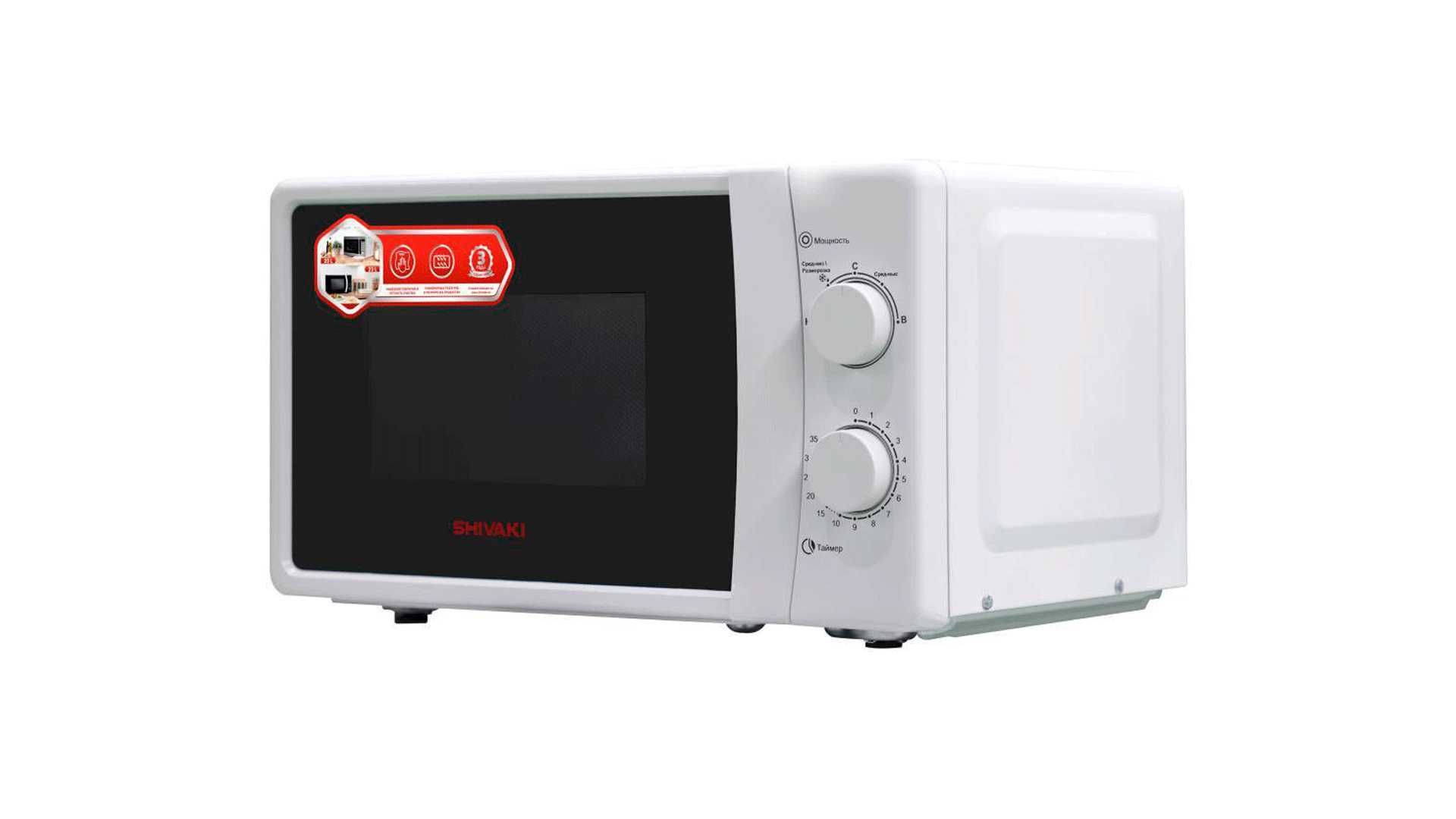 Микроволновая печь Shivaki 20MX74
