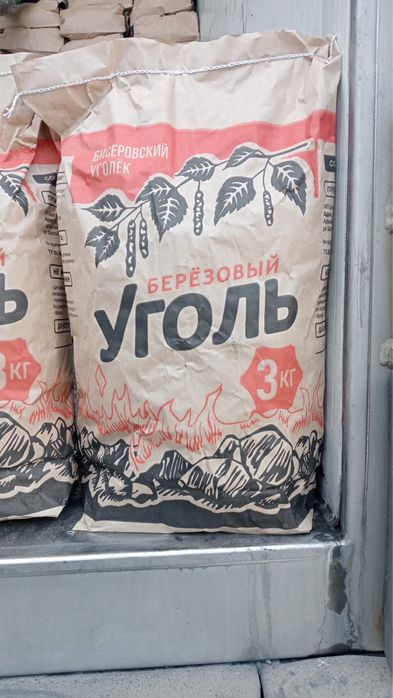 Уголь древесной оптом и в розницу