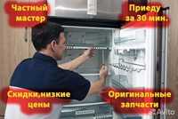 ремонт холодильников, ремонт морозильников