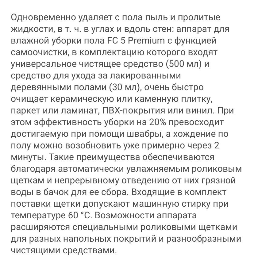 Продам моющий Пылесос Karcher FC 5 Premium белый