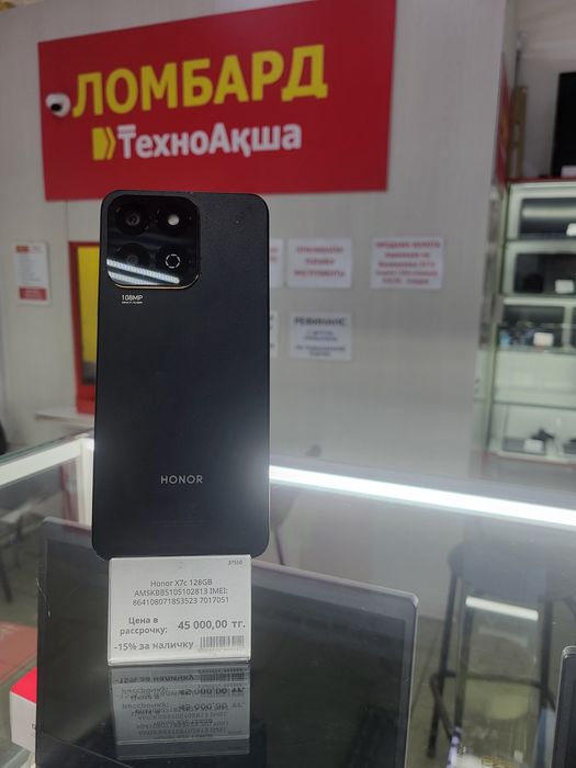 Honor X7C 128gb Ломбард ТехноАкша