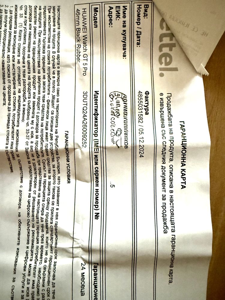Продавам часовник Huawei Watch GT 5 Pro