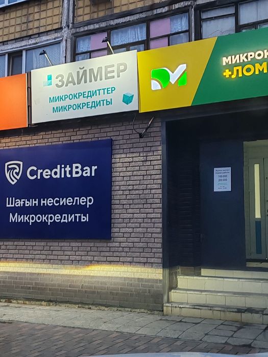 Сдам помещение! М. ЖУСУПА 71