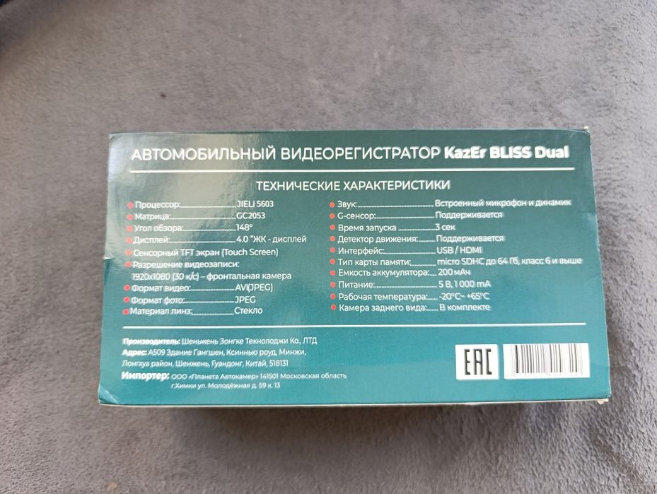 Видеорегистратор новый