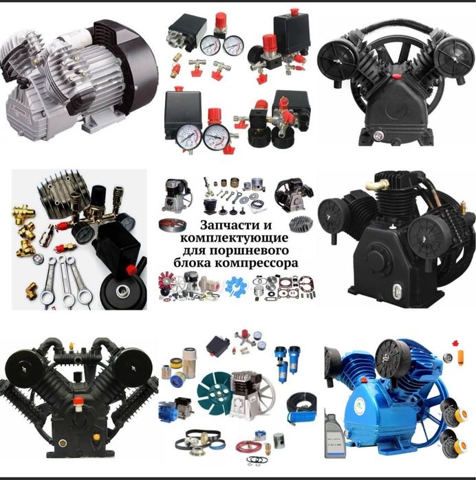 Компрессор воздушный запчасти
