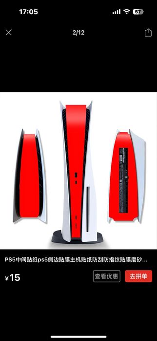 Защитные матовые наклейки для ps5