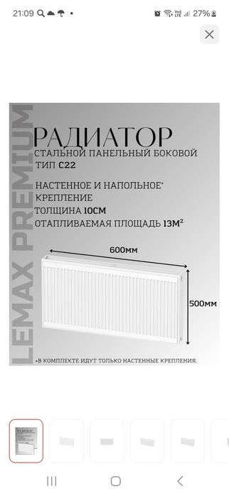 Продам отопительный радиатор Limax Premium 500×600