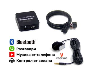 Bluetooth адаптер за Citroen C2 C3 C4 C5 блутут ситроен радио Микрофон