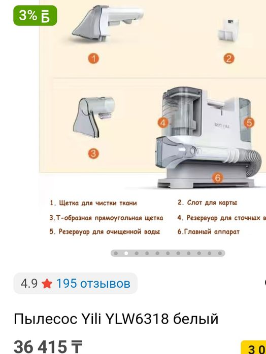 Многофункциональный пылесос ,химчистка мебели
