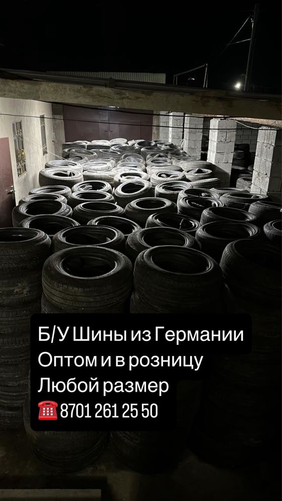 Шины 265/60/18  Б/У