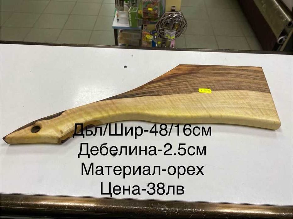 Дъски за мезета ръчна изработка