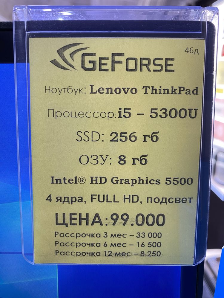 Lenovo ThinkPad Core i5-5 SSD 256гб Озу 8гб 4 Ядро ценсырный экран