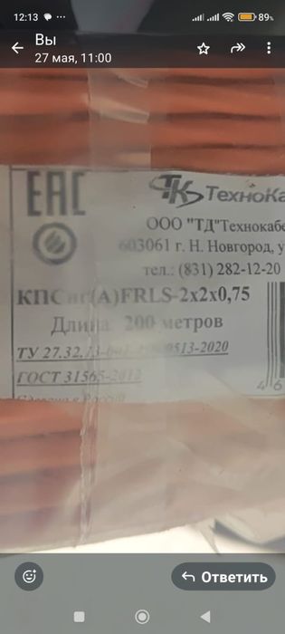 Кабель пожарный КПСЭнг(А)-FRLS