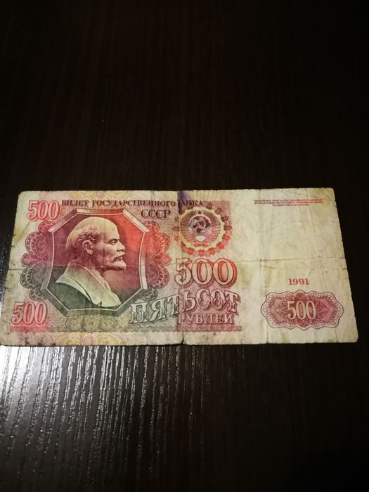 Продам банкноту СССР