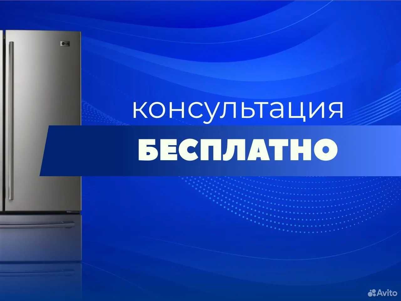 Ремонт холодильников. Частный мастер