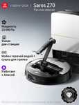 Робот-пылесос Roborock Saros Z70