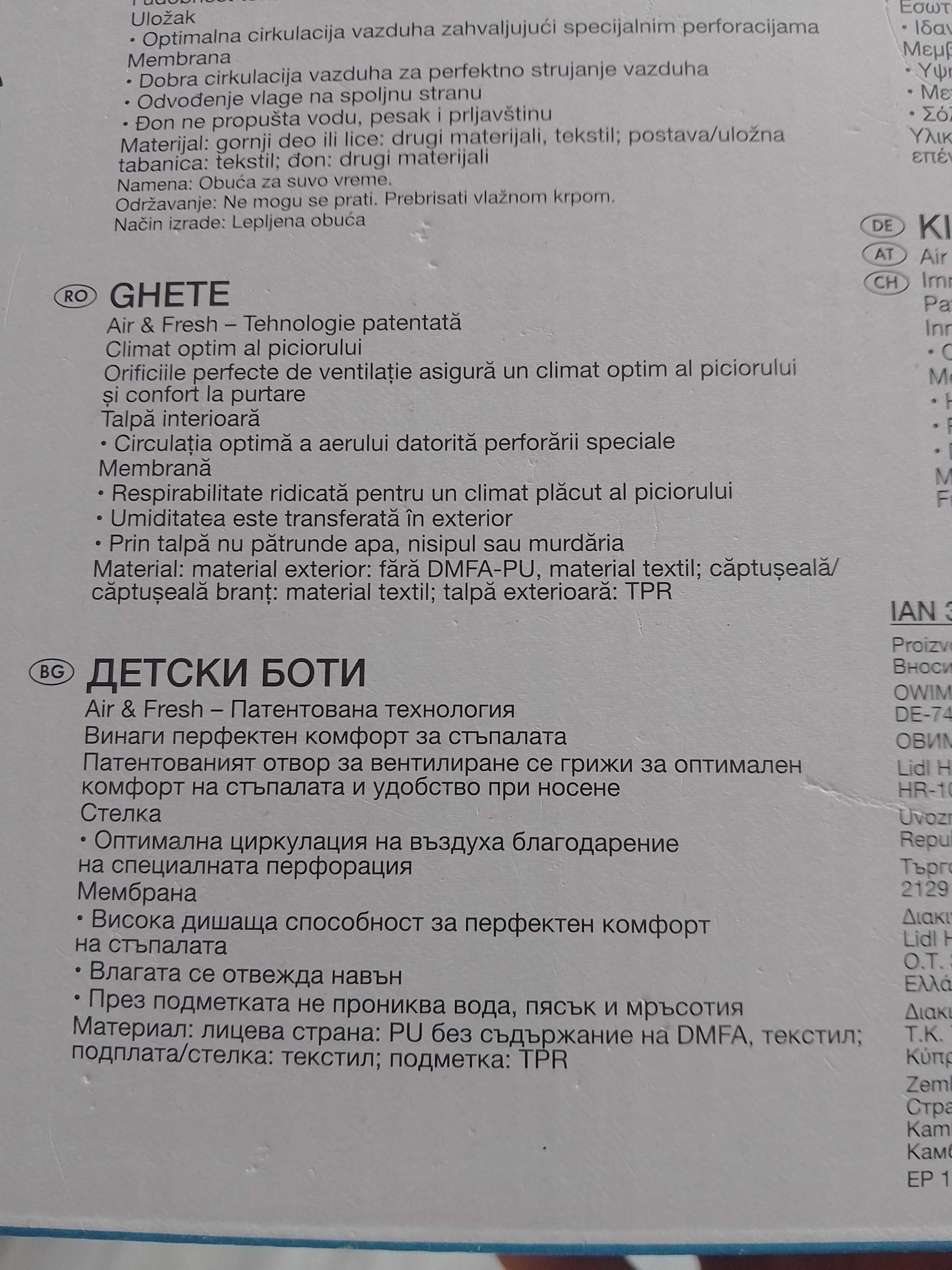 Детски боти 30 номер