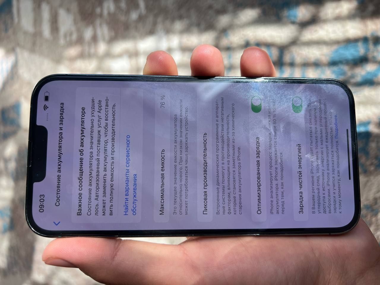 IPhone 13 pro max