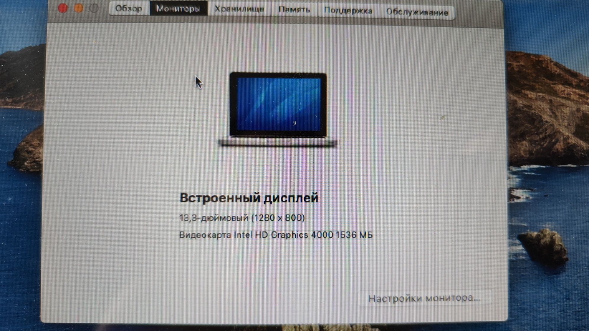 Продам MacBook Pro a1278