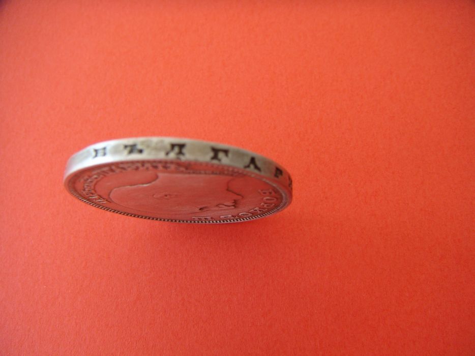 Българска Сребърна Монета 100 лева 1930 г.